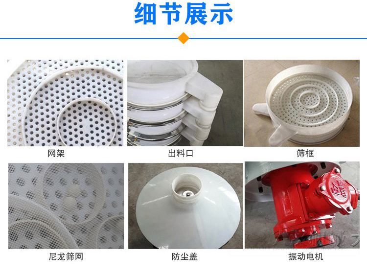 防腐蝕塑料振動篩由電機，防塵蓋，束環，彈簧組成